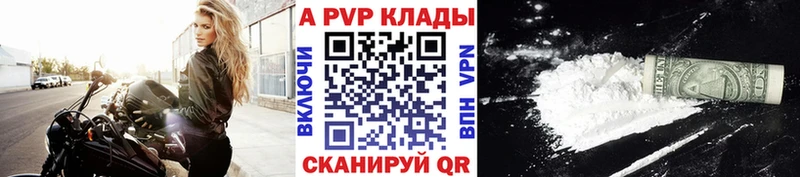 Alfa_PVP Crystall Видное