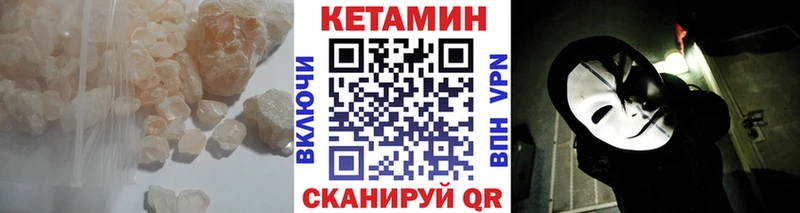 КЕТАМИН ketamine  Купить закладки  Видное 
