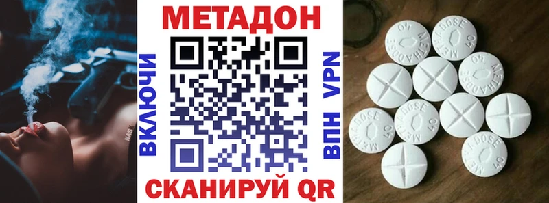 Метадон VHQ  Купить закладки  Видное 